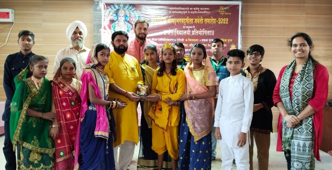 अंतर्राष्ट्रीय श्रीमद्भगवद्गीता जयंती समारोह के उपलक्ष्य में मातृभूमि सेवा मिशन द्वारा मातृभूमि शिक्षा मंदिर परिसर में अंतरविद्यालयी प्रतियोगिता का आयोजन